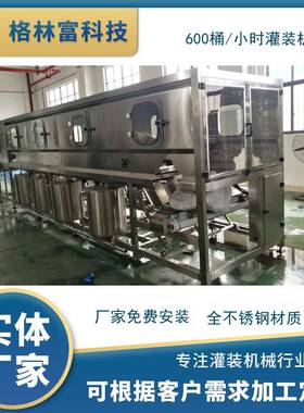 厂家供应大桶桶装水灌装机桶装纯净水成套处理饮水净化成套系统