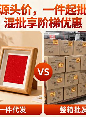 书法专用摆台相框红底diy木质画框可印logo定制图案厂家直销批量