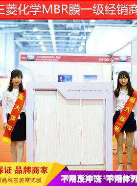 肇庆市三菱化学MBR膜5CE0006SM小型生活污水处理用膜