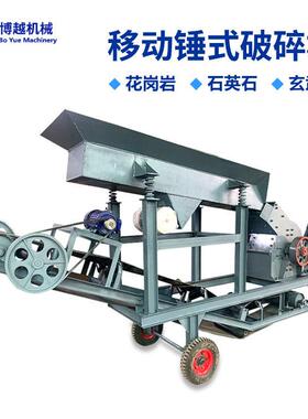 移动式破碎机 小型炉渣玻璃粉碎机 煤矸石鹅卵石建筑垃圾制砂机