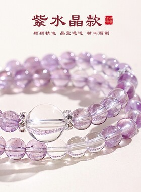 玻利维亚紫水晶串珠双圈手链女时尚高级感白水晶手串首饰