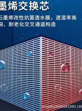 新风系统商用大风量管道全热交换器除霾净化静音双向换气新风机