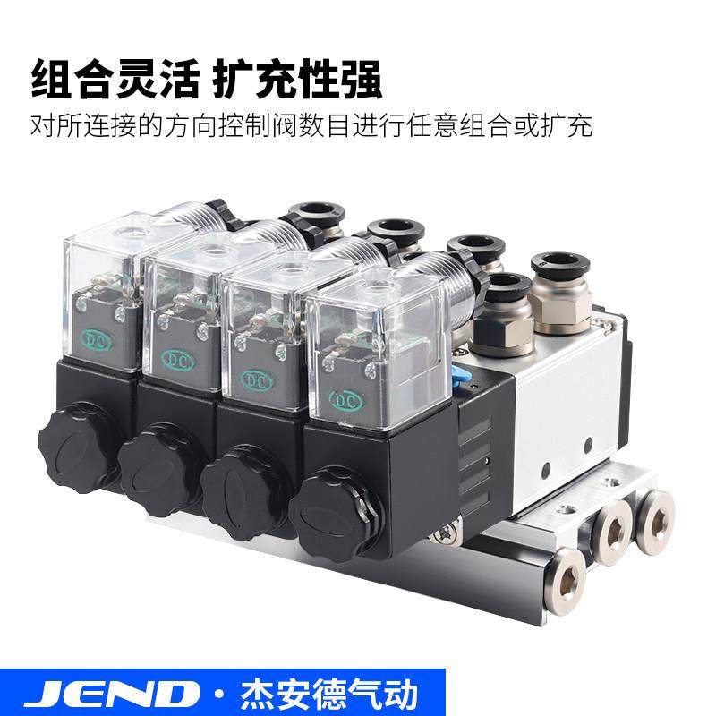 气动阀岛4V210-08电磁阀组24V二位五通电磁控制气阀汇流板底座,淘宝优惠券,粉丝福利购,淘宝优惠卷