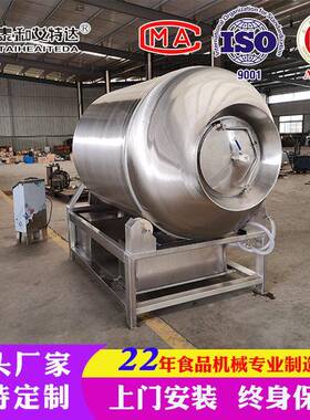 山东空揉机备生产厂家50-4000定制各真种规格型号肉食品腌制滚滚