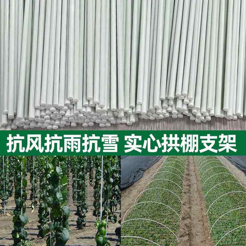 菜棚棚拱杆套薄膜实心大鹏杆子园艺弹性纤维杆高韧性育苗花棚菜园,淘宝优惠券,粉丝福利购,淘宝优惠卷