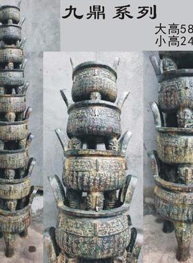郑州仿古青铜器铜鼎铜簋九鼎八簋摆件中式客厅纯铜成套鼎簋盆道具
