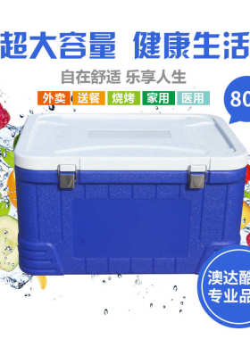 外卖专用保温箱/80L大容量/外送餐箱酒店餐饮配餐/冷藏运输周转箱