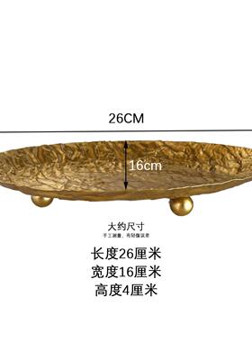 轻奢金属椭圆形茶几托盘客厅咖啡桌装饰摆件设计师家居艺术收纳盘