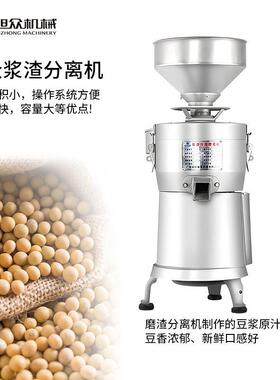 旭众小型不锈钢浆渣分离机全自动磨浆自分离机豆腐豆浆滤渣机设备