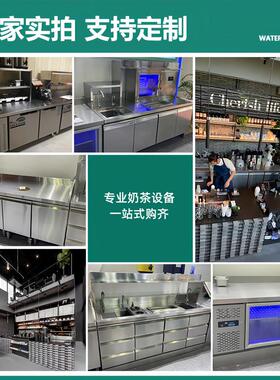 水吧台商用冷藏工作台饮品展示柜汉堡机器雪克台奶茶店设备全套