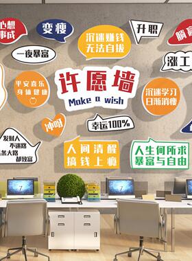 网红治愈墙激励公司办公室文化氛围布置墙贴员工休息区茶水间装饰