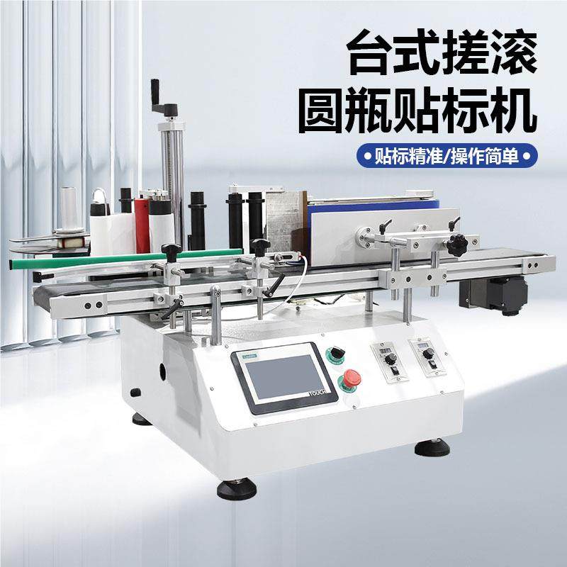 爆贴238标款机全自动型圆瓶定制矿泉水红酒白酒瓶小不干胶贴标签,淘宝优惠券,粉丝福利购,淘宝优惠卷