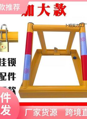 钢强防压车位锁地锁加厚防撞三角锁占位锁汽车停汽车锁见描述