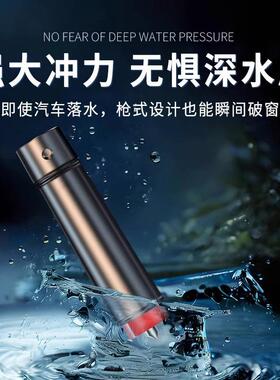 汽车破窗器救生安全锤神器车用多功能车载逃生车内停车号码牌玻璃