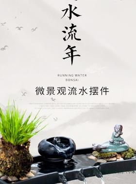 新款现代件简家居客厅缸流水摆循环水鱼石槽微景观约造景装F966HS