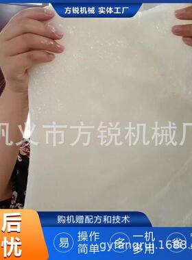全设自动擀面皮机果备蔬工凉皮机 仿546手小型面皮创业好选择