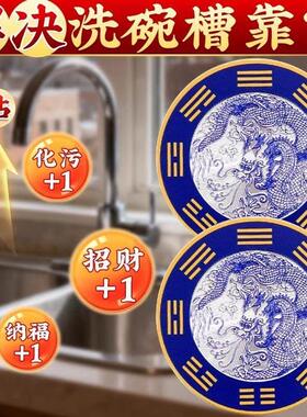 【老师推荐】青龙牌水龙头上用解决水龙头对灶台洗衣机青龙大吉贴