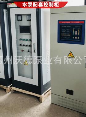 供应潜水泵液位控制柜一用一备全自动控制箱软启动控制柜水泵机组