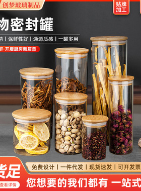 茶叶罐密封罐玻璃玻璃密封储物罐