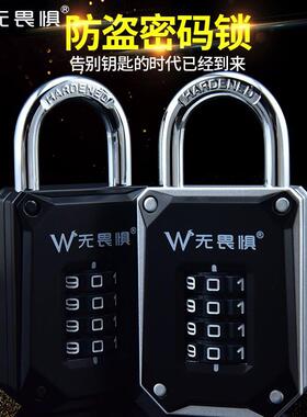 无畏惧密码锁挂锁防水防锈小锁头宿舍家用大门挂锁防盗