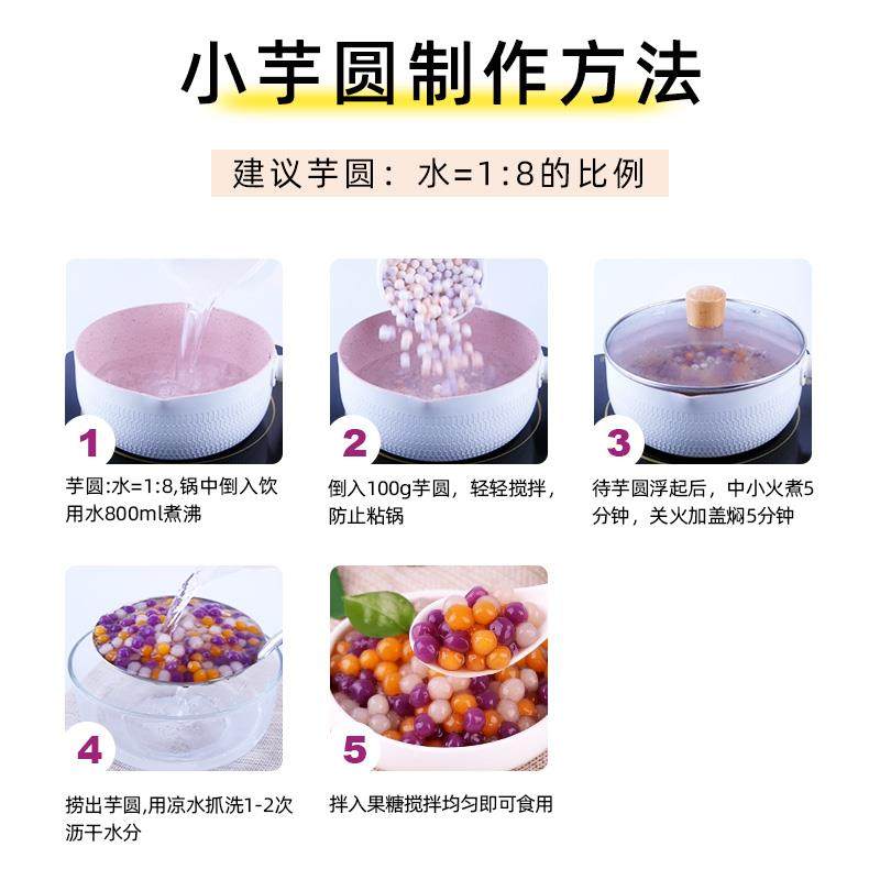 常温彩色小芋圆500g袋装 三色粉圆快煮珍珠商用水果捞奶茶店,淘宝优惠券,粉丝福利购,淘宝优惠卷