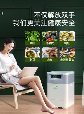 永尔佳厨余垃圾处理机家用食物残渣粉碎机 湿垃圾生物降解处理机