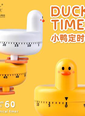 小鸭60分钟机械旋动定时器厨房烘焙计时器作息运动提醒器时间管理