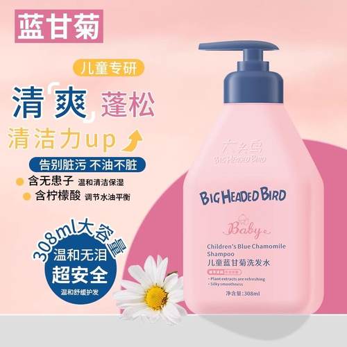 儿童洗发水3-6到12岁以上女孩男童中大童正品品牌 - 图2