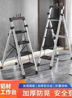 折叠梯梯子铝合金家用人字梯室内多功能楼梯爬梯加厚步梯便携带聚