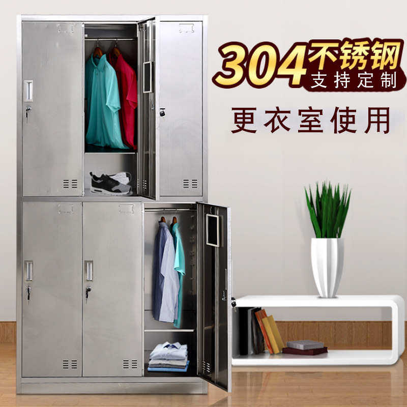 【不锈钢批发员工厂家不锈钢更衣柜食堂不锈钢】鞋柜储物柜学校,淘宝优惠券,粉丝福利购,淘宝优惠卷