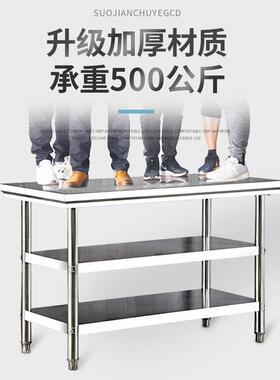 加厚双层不锈钢工作台灶台饭店厨房操作台工作桌打荷台打包装台面