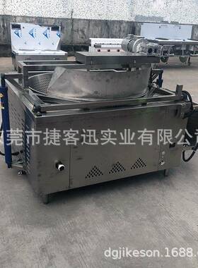 商用油炸炉外方内圆翻斗出料带搅拌器油炸锅智能恒温油炸锅食品厂