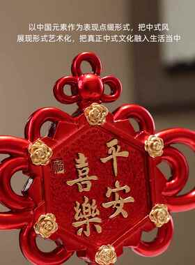 正品现代简约安喜乐中国结件客办公室厅电视柜桌摆面喜平庆家居装