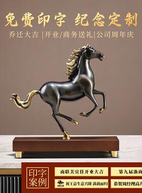 马到成功黄铜马摆件新中式客厅办公室领导高档装饰品公司开业礼物