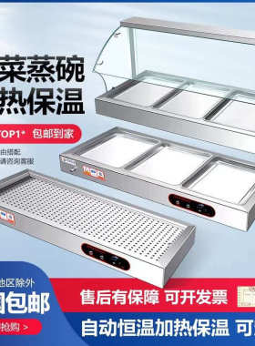快餐保温台商用台式加热不锈钢保温熟食卤肉热卤小碗菜台蒸菜台