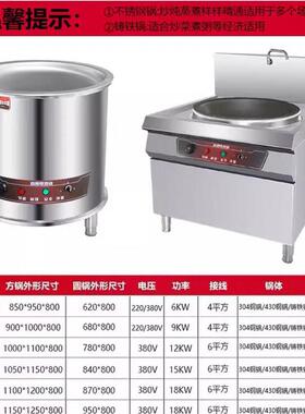 电热大锅灶商用酒店工厂食堂大型炒菜锅炉煮不锈钢牛肉汤电锅灶台