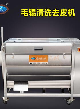 机械生产商用毛刷清洗去皮机适合用于土豆毛芋生姜花生等清洗