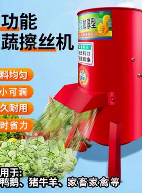 养殖蔬菜切碎机家用小型瓜果蔬菜粉碎机南瓜土豆萝卜白菜切丝机