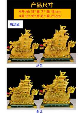 迪万思树脂沙金龙船摆件龙舟家居装饰品一帆风顺模型开业礼品