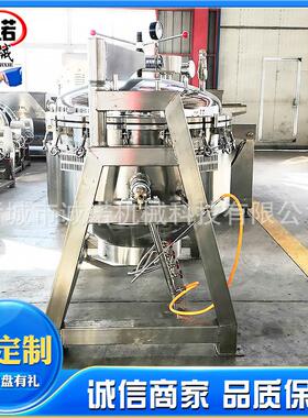 供应烟台海参负豆压煮备锅 纳发酵设 鸡爪诚诺鸭头蒸高压锅
