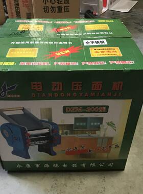 海鸥不锈钢电动面条机多功能家用压面机饺子皮揉面全齿轮传动擀面