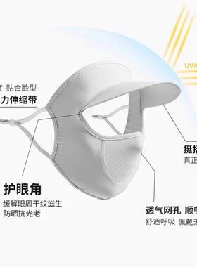 紫外线口罩防晒防晒基尼帽子面罩