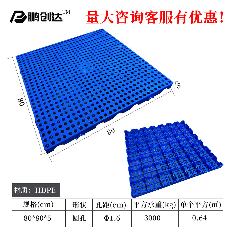 加厚超市冷库垫仓板栈板宠物仓库地垫托盘塑料防潮垫板透气拼接板,淘宝优惠券,粉丝福利购,淘宝优惠卷