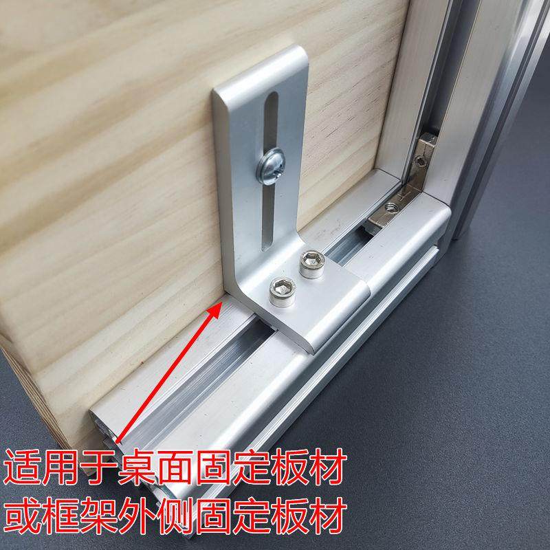 铝型材框架外侧板材连接件固定件角码托板木板亚克力固定铝材配件,淘宝优惠券,粉丝福利购,淘宝优惠卷