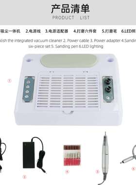 BQ777五合一多功能一体机美甲打磨机美甲灯96W指甲照明吸尘器家用
