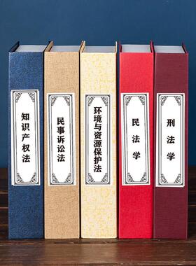 医学类法律类假书彷真书装饰品摆件道具书定制款定做装饰书