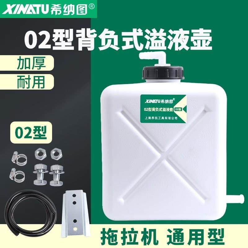 拖拉机 防冻液 溢液壶 膨胀水箱 通用型 改装副水箱溢水壶储水壶A,淘宝优惠券,粉丝福利购,淘宝优惠卷