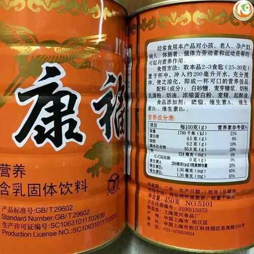 麦乳精老牌子上海7080年代老式包装大颗粒小时候的味道 - 图2