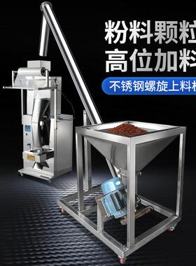 柏望机不锈钢螺旋输送机粉末螺杆提升机倾斜自动吸料上料机