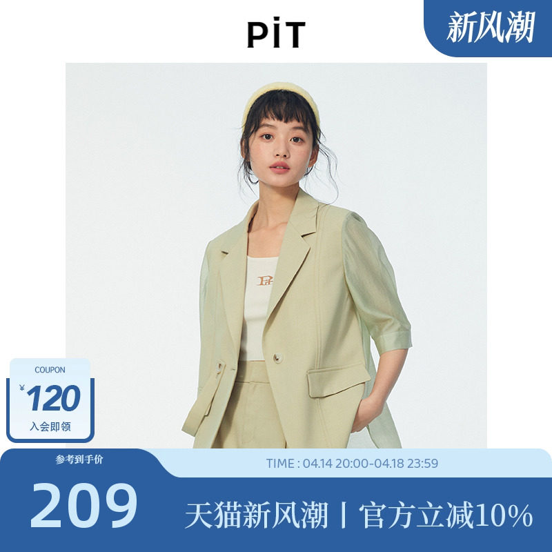pit女装旗舰店西装